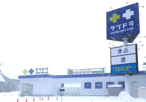 サツドラ大谷地東店
