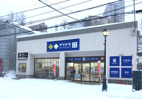 サツドラ小樽堺町店