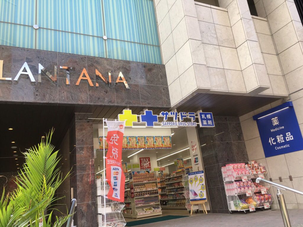 SATUDORA Okinawa Kokusai-Dori Hotel Lantana store
