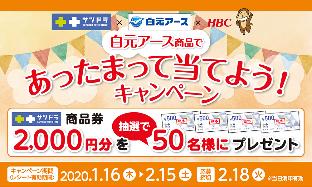 9000円分) サツドラ 株主優待券 ～2021.5.15の+bygracewellness.com