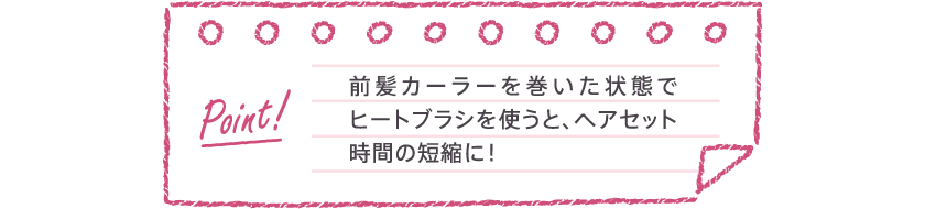 あなたと サツドラスタイル 自分でできるヘアケア アレンジ講座 4月号 コラム サツドラ サッポロドラッグストアー