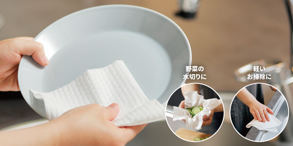 洗えるキッチンペーパー