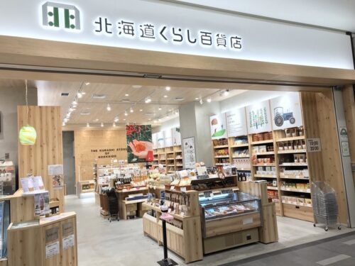 北海道くらし百貨店 羽田エアポートガーデン