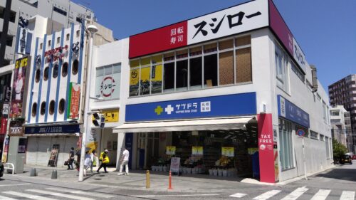 サツドラ沖縄国際通り店