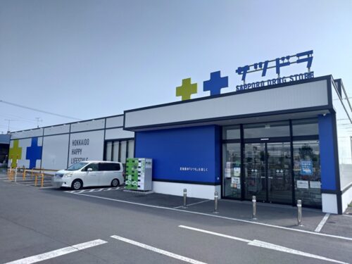 サツドラ安平早来店