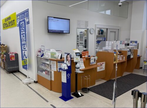サツドラ薬局 白石本通店