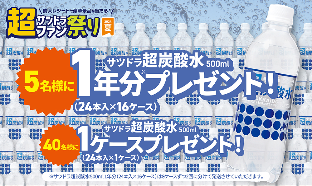 サツドラ（サッポロドラッグストアー）｜サッポロドラッグストアーは、2016年春、「サツドラ」に生まれ変わりました。