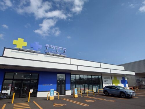 サツドラ 千歳北信濃店
