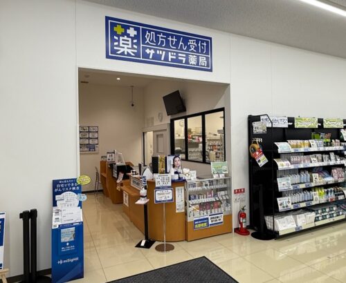 サツドラ薬局 八軒6条店